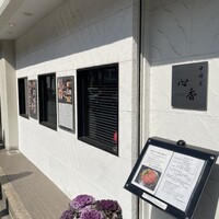中國菜 心香 - 