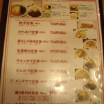 花の木 - 2014.4　メニュー