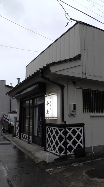 小膳小春 - 西若松（日本料理）の写真