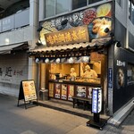 鳴門鯛焼本舗 - 