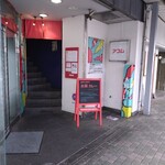 太陽カレー - 外観