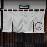 リストランテ リンコントロ - 