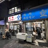 空 鶴橋総本店