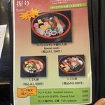 仙石すし - メニュー表