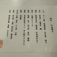 うぶか - 