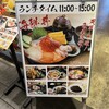 大漁食堂 HERO海 熊本駅店