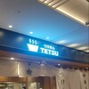 つけめんTETSU JRゲートタワー名古屋店