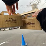 鈴廣かまぼこ博物館 - 