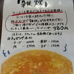 塩 SOBA さくら亭 - 