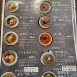 塩 SOBA さくら亭 - 