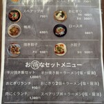 塩 SOBA さくら亭 - 