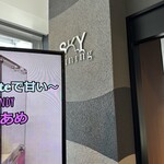 天成園 小田原駅別館 スカイダイニング - 