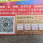 メントサケ - LINEのお友だちになって　クーポンはお財布に入れときました　また来よう
