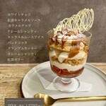 託児所カフェ ミンティッドマム - 紅茶パフェ※季節限定