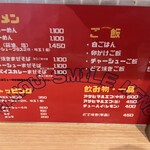 RAMEN ガモウスマイル - 