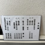 手打ちそば 忠士 - 