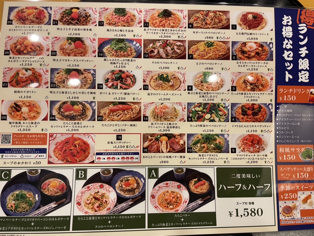 メニュー写真 : 五右衛門 堺高島屋店 - 堺東/パスタ | 食べログ