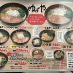 ゆげや - ランチタイムサービスが嬉しい！