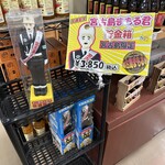 島の駅みやこ - 