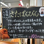 島の駅みやこ - 