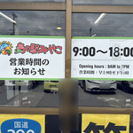 島の駅みやこ - 