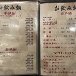 甲州 うなよし - 