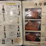 甲州 うなよし - 