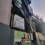 洋食屋 綺・Luck - 