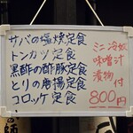 串坊 - ランチメニュー