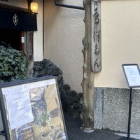 ぼたん - 