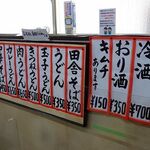 森田食堂 - 店内の様子