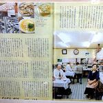 森田食堂 - 「月刊くれえばん」の「呉酒場礼賛」記事