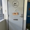 洋食屋 Shii