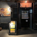 裏恵比寿　自然生村 - 