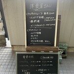 洋食屋 Shii - 予約しないと入れません…が、たまに13時すぎると空いてたり。