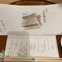 京懐石 美濃吉 横浜ランドマークプラザ店 - 