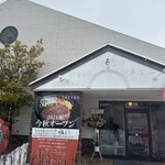 とろけるハンバーグ 福よし - 