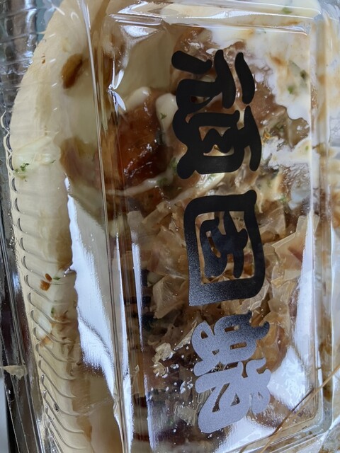 Ganko Tako Meguro Honten photo 3