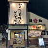 博多 めんちゃんこ亭 箱崎店