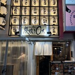 焼鳥ホルモン 炭焼き0式 - 