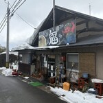 きじまラーメン - 店舗外観