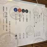 きじまラーメン - メニュー表