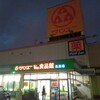 サンエーV21食品館 高良店