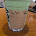 スターバックスコーヒー - 