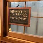 名曲喫茶 野ばら - 