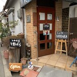 名曲喫茶 野ばら - 