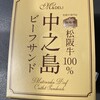 M&DELI JR新大阪駅店