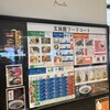 玄林館 別府湾サービスエリア 下り線