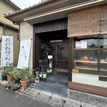 遠明の里　きらり - 