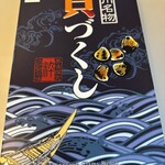 デリカステーション品川中央 - 